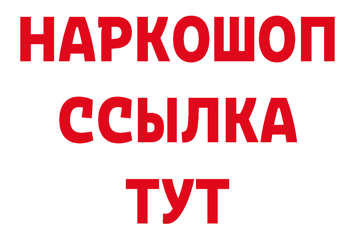 Магазины продажи наркотиков это как зайти Холм