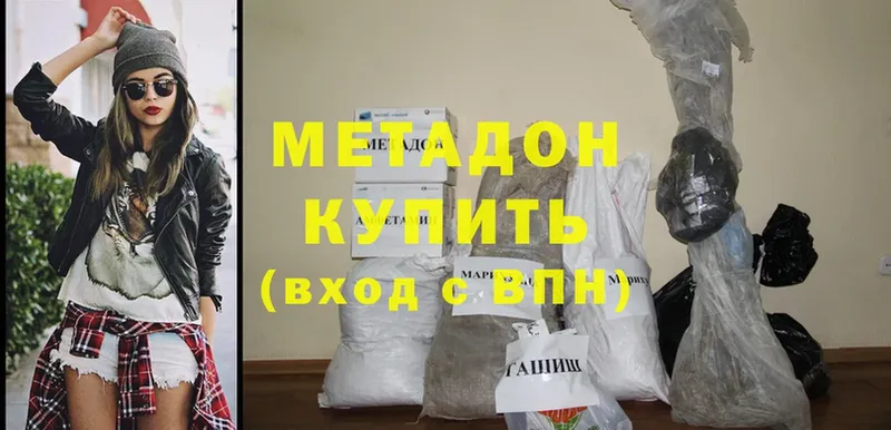 где купить наркоту  Холм  Метадон methadone 